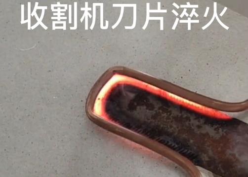 小型高频淬火机-专业的热处理设备应用广泛(图3) 小型高频淬火机-专业的热处理设备应用广泛(图3)