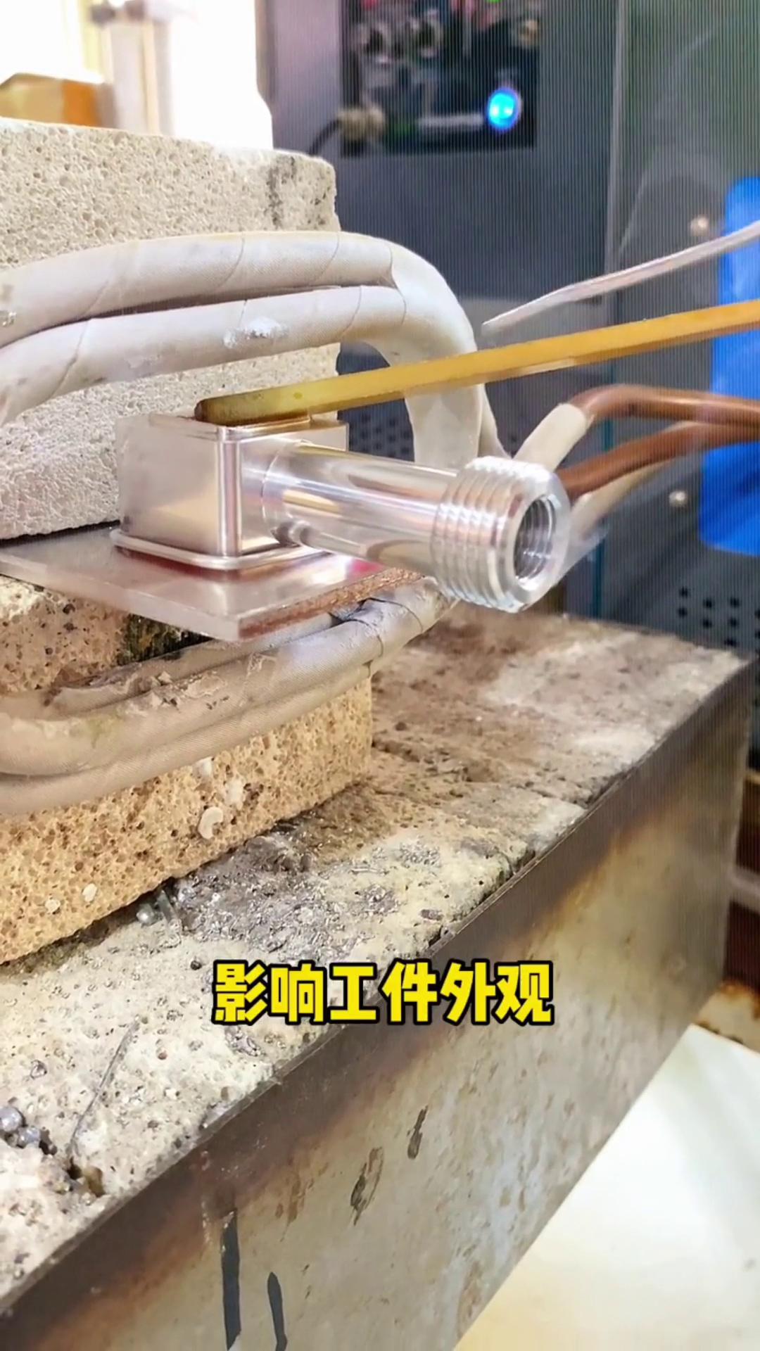 铝合金焊接时如受污染怎么办？如果你有这种情况，用高频加热机就不怕了！