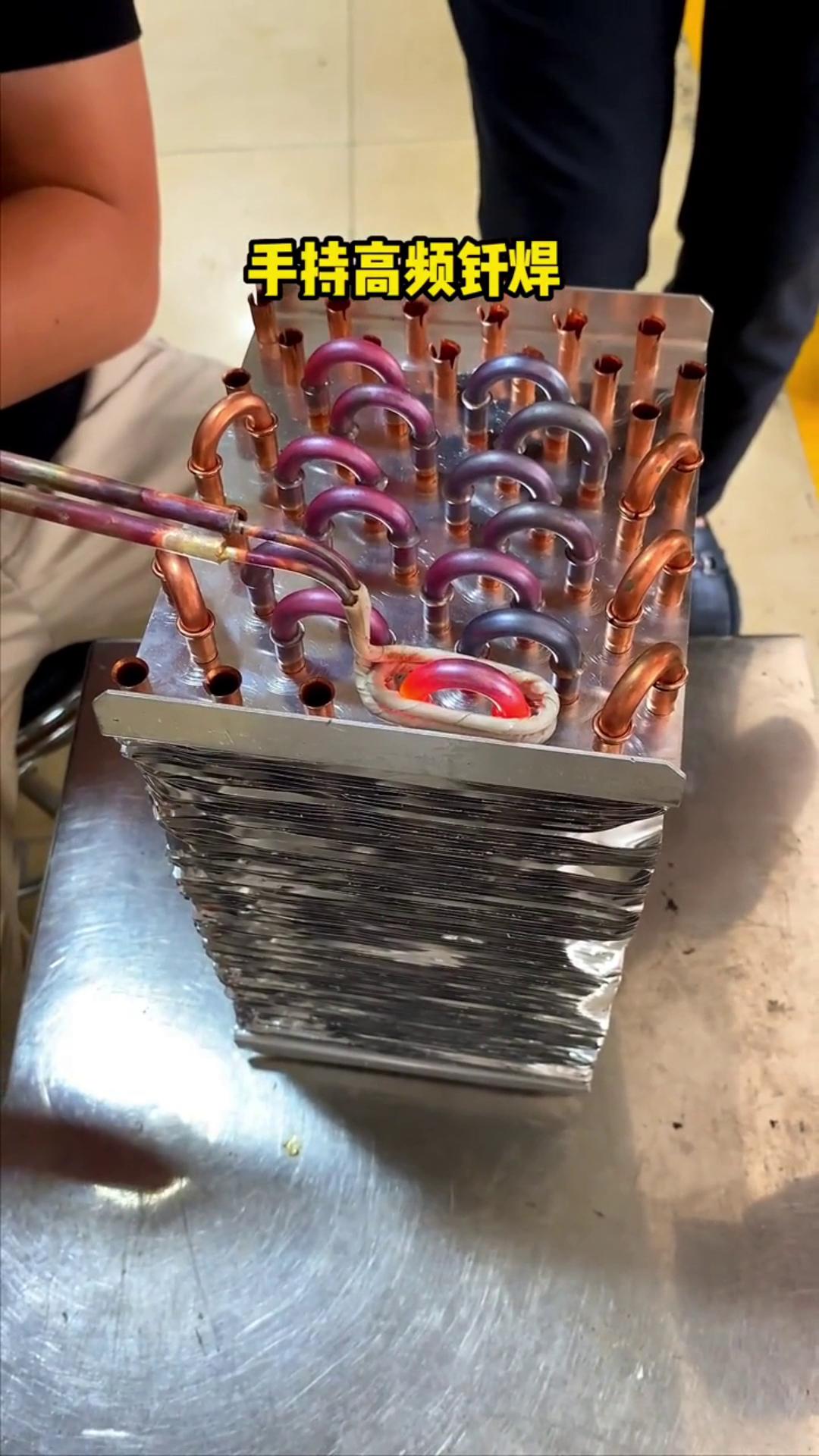 说出来你可能不信，市场上80%的空调冰箱压缩机冷凝器铜管焊接，都是这把小小的手持式高频焊接机焊接的