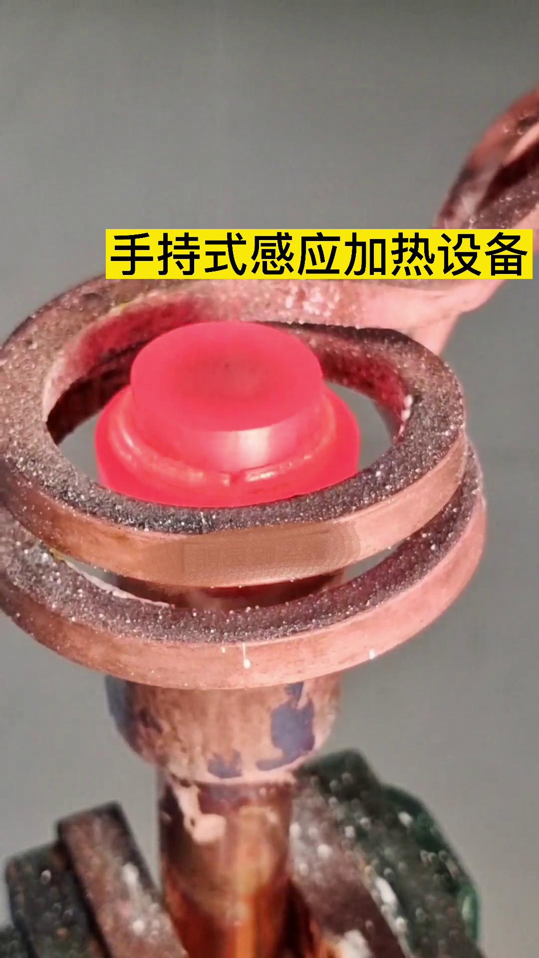 铜和铜焊接有难度？那是那因为你没有找对焊接设备，用葫芦娃视频污APP下载的高频焊机试试 手持式高频焊接机