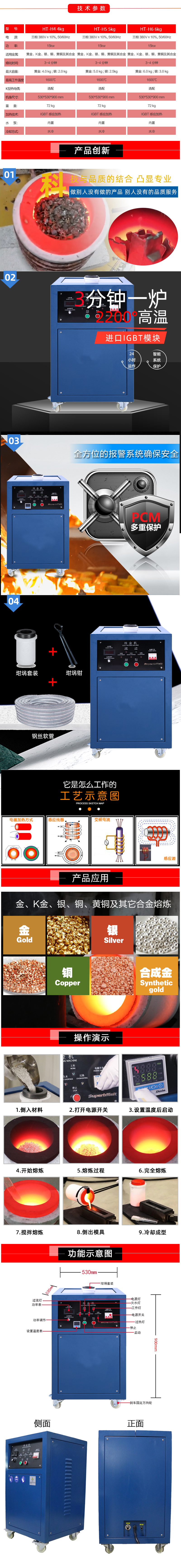 黄金熔炼炉 中频熔金炉 大中小型钯铂白金熔炼机熔化铸造设备(图1)
