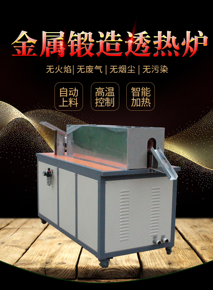 160KW中频锻造炉 锻造加热透热环保中频炉(图1) 160KW中频锻造炉 锻造加热透热环保中频炉(图1)