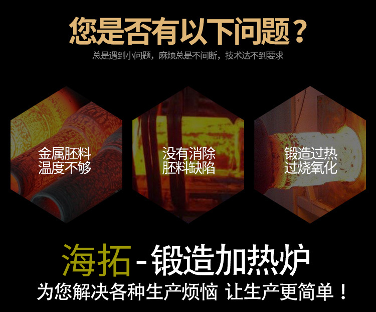 160KW中频锻造炉 锻造加热透热环保中频炉(图2) 160KW中频锻造炉 锻造加热透热环保中频炉(图2)