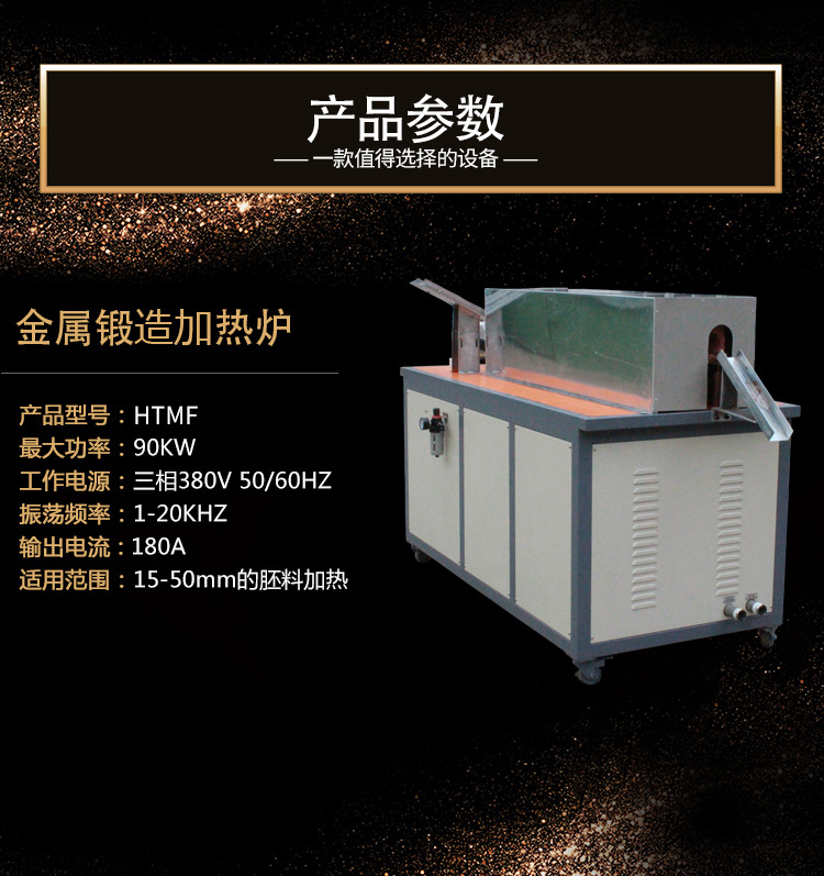 160KW中频锻造炉 锻造加热透热环保中频炉(图6) 160KW中频锻造炉 锻造加热透热环保中频炉(图6)