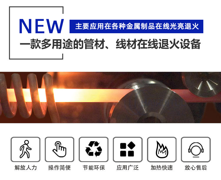 高频退火机 高频HULUWA葫芦娃下载入口安卓退火设备(图9) 高频退火机 高频HULUWA葫芦娃下载入口安卓退火设备(图9)