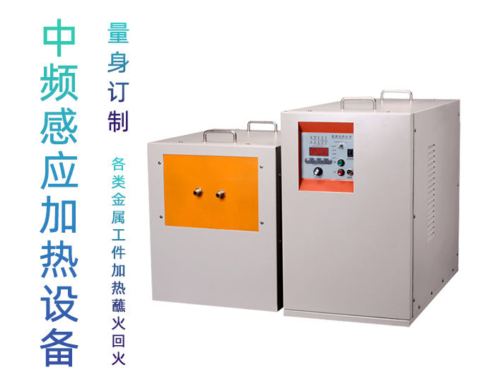 中频HULUWA葫芦娃下载入口安卓加热机 IGBT中频电源