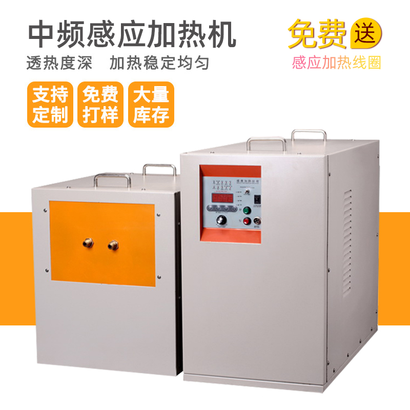 中频HULUWA葫芦娃下载入口安卓加热设备HTM-90AB 90KW中频淬火机(图1)