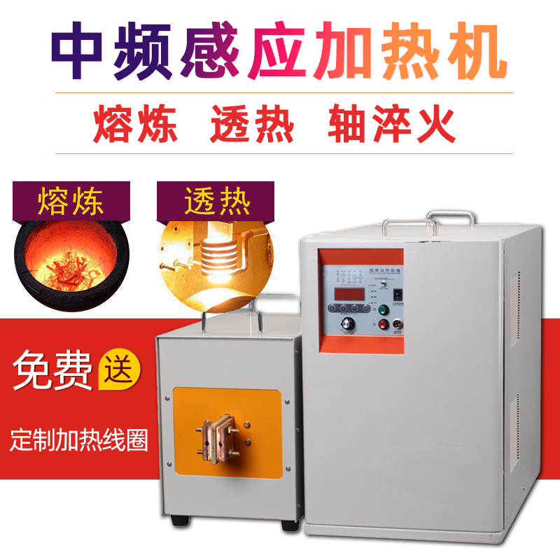 中频HULUWA葫芦娃下载入口安卓加热设备HTM-110AB 110KW中频熔炼炉(图1)