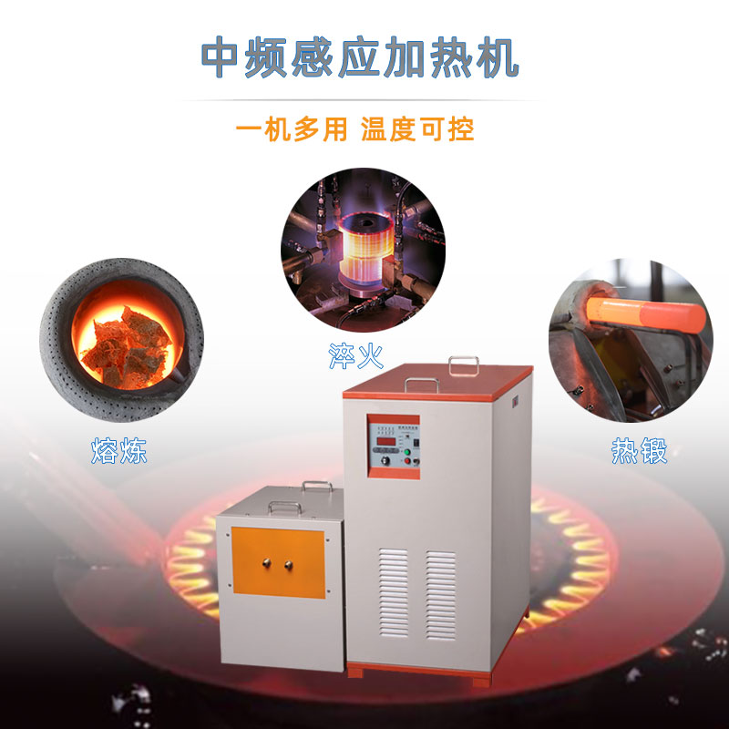 中频HULUWA葫芦娃下载入口安卓加热设备HTM-25AB 25KW中频加热机(图1)