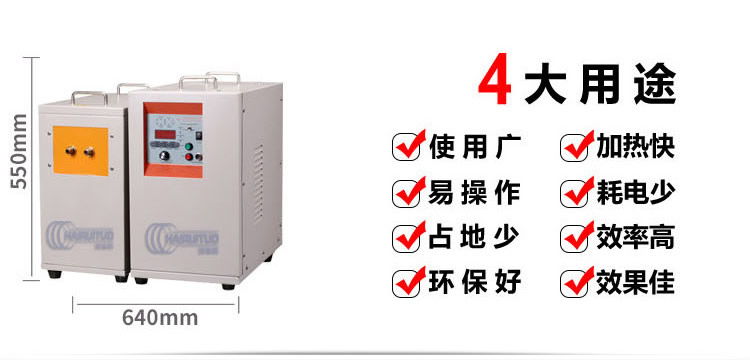 中频HULUWA葫芦娃下载入口安卓加热设备HTM-35AB 35KW中频电源(图3)