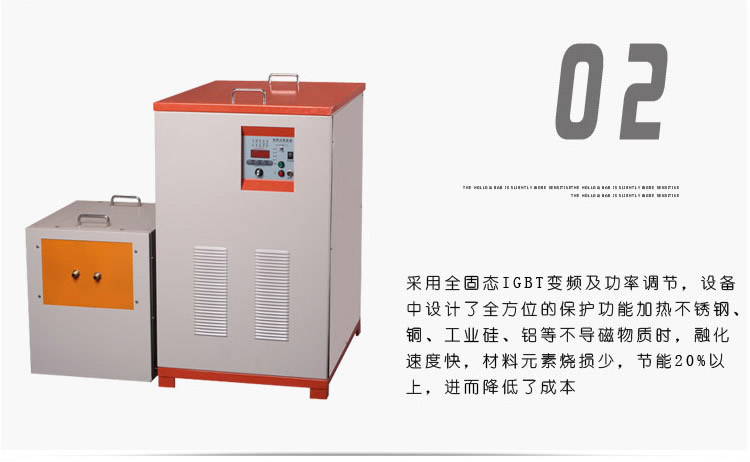中频HULUWA葫芦娃下载入口安卓加热设备HTM-35AB 35KW中频电源(图5)