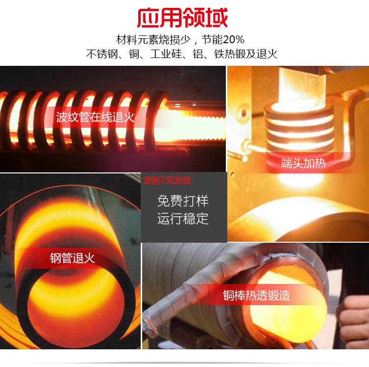 中频HULUWA葫芦娃下载入口安卓加热设备HTM-35AB 35KW中频电源(图7)