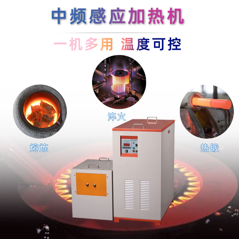 中频HULUWA葫芦娃下载入口安卓加热设备HTM-35AB 35KW中频电源(图1)