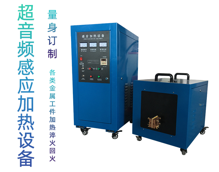 超音频淬火机 超音频HULUWA葫芦娃下载入口安卓HULUWA葫芦娃18禁污网站入口 轴类退火炉 齿轮表面热处理