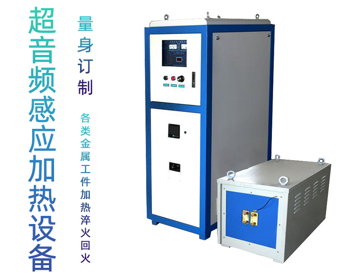 超音频退火机 超音频HULUWA葫芦娃下载入口安卓退火设备 金属棒料加热淬火回火炉