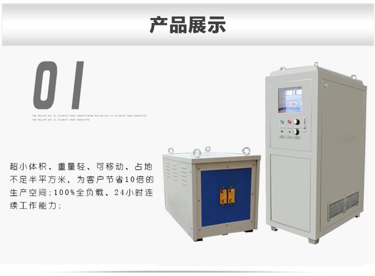 超音频加热设备 HTY-40KW超音频HULUWA葫芦娃下载入口安卓加热器(图2) 超音频加热设备 HTY-40KW超音频HULUWA葫芦娃下载入口安卓加热器(图2)