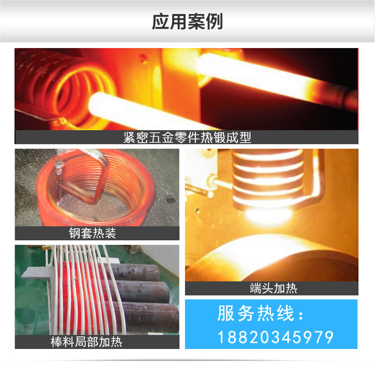 超音频加热设备 HTY-40KW超音频HULUWA葫芦娃下载入口安卓加热器(图5) 超音频加热设备 HTY-40KW超音频HULUWA葫芦娃下载入口安卓加热器(图5)