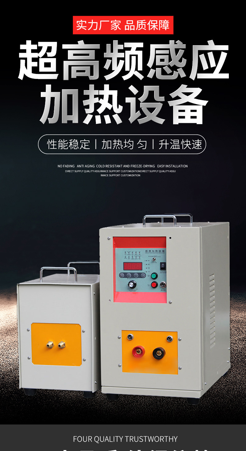 超高频淬火机 HULUWA葫芦娃下载入口安卓HULUWA葫芦娃18禁污网站入口 源于德国技术(图1) 超高频淬火机 HULUWA葫芦娃下载入口安卓HULUWA葫芦娃18禁污网站入口 源于德国技术(图1)