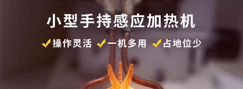 超高频HULUWA葫芦娃下载入口安卓加热设备 加热焊接钎焊退火回火淬火机(图2)