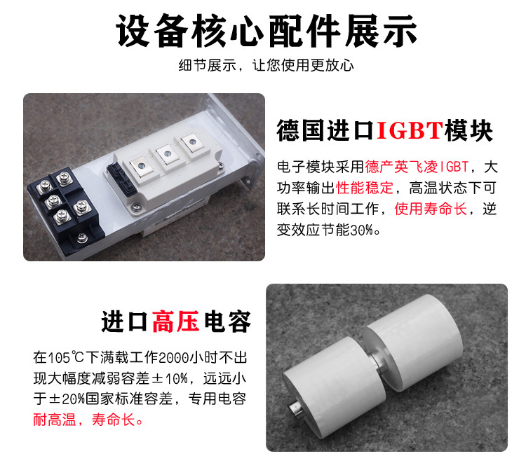 超高频加热设备 HTG-60KW超高频热处理(图3)
