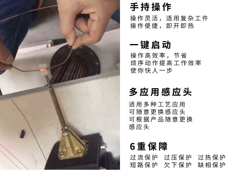 手持式超高频焊接机 超高频HULUWA葫芦娃下载入口安卓钎焊设备 铜管线棒焊接(图4)