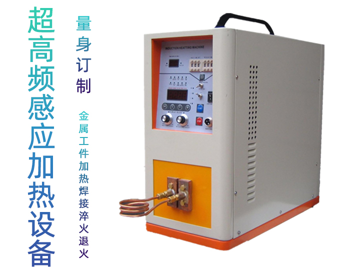 超高频HULUWA葫芦娃下载入口安卓加热设备 加热焊接钎焊退火回火淬火机