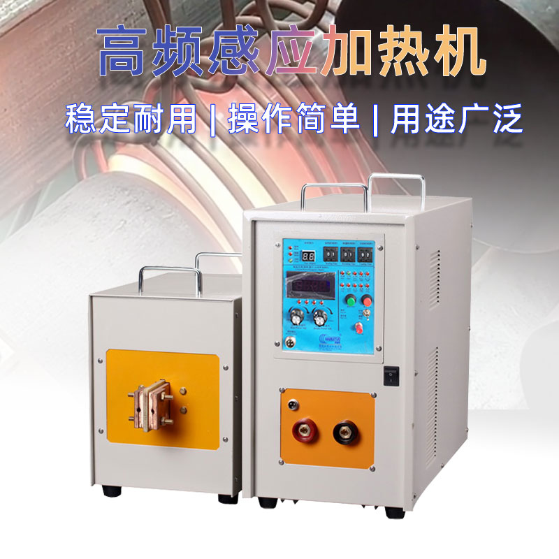 高频HULUWA葫芦娃下载入口安卓加热机 IGBT高频电源(图1)