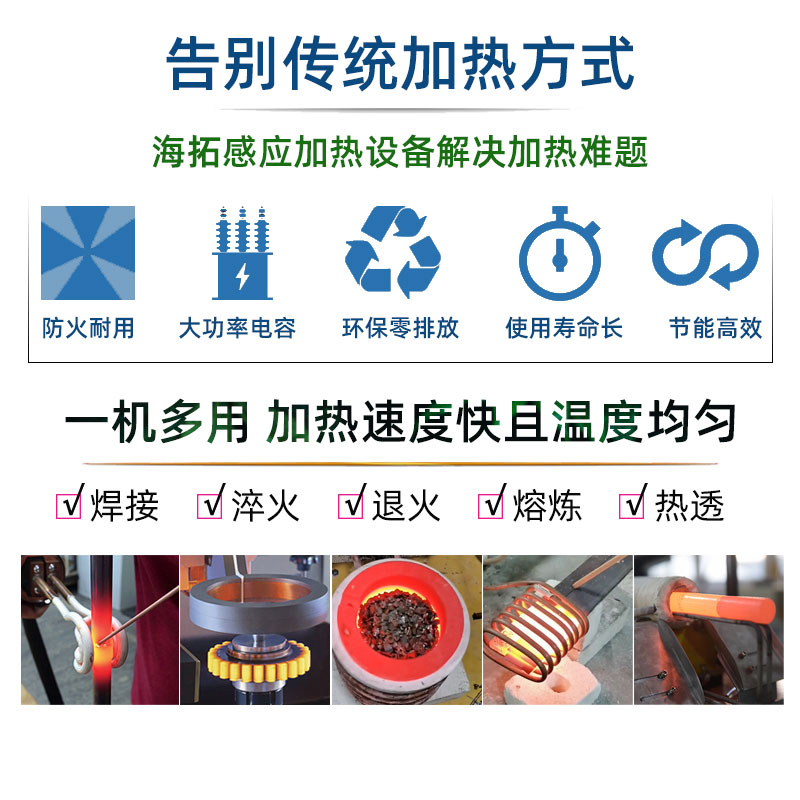 高频淬火机 高频HULUWA葫芦娃下载入口安卓HULUWA葫芦娃18禁污网站入口(图4) 高频淬火机 高频HULUWA葫芦娃下载入口安卓HULUWA葫芦娃18禁污网站入口(图4)