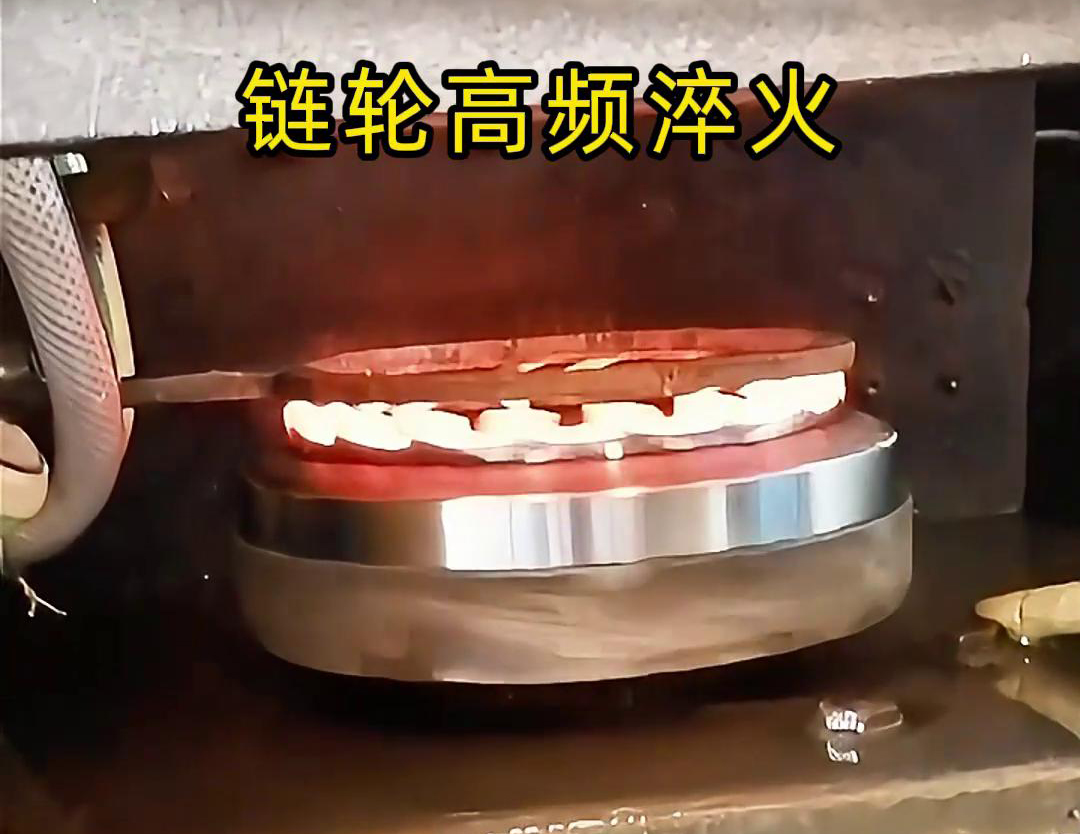 链轮高频自动化淬火是一种利用高频HULUWA葫芦娃下载入口安卓加热技术进行链轮表面淬火处理的自动化工艺