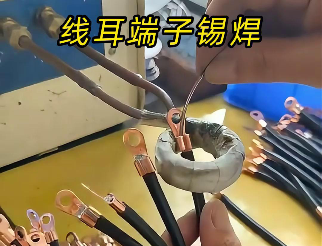 关于线耳端子是否需要进行锡焊，高频焊机厂家认为取决于具体的应用场景