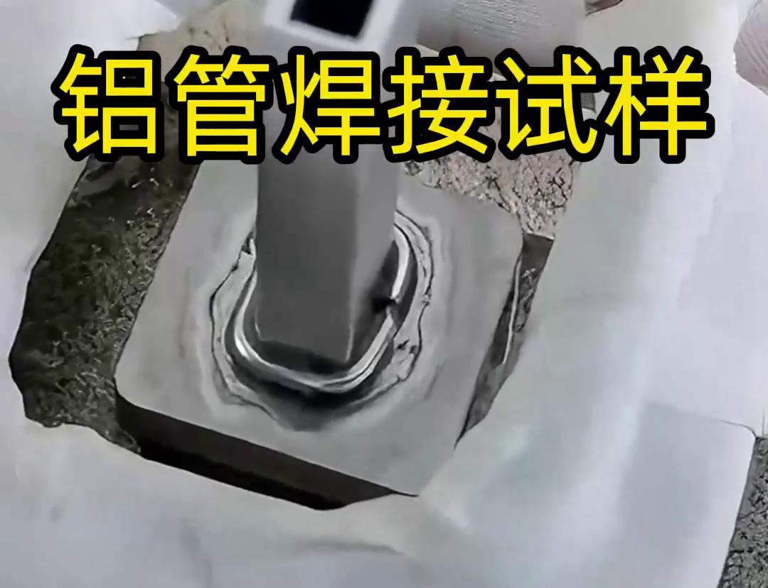 铝管焊接用葫芦娃视频污APP下载高频焊机，十秒完成焊接