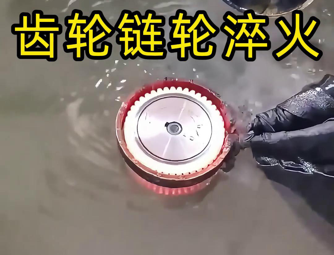 超音频淬火机床适用于链轮等齿轮类零件的原因(图2) 超音频淬火机床适用于链轮等齿轮类零件的原因(图2)