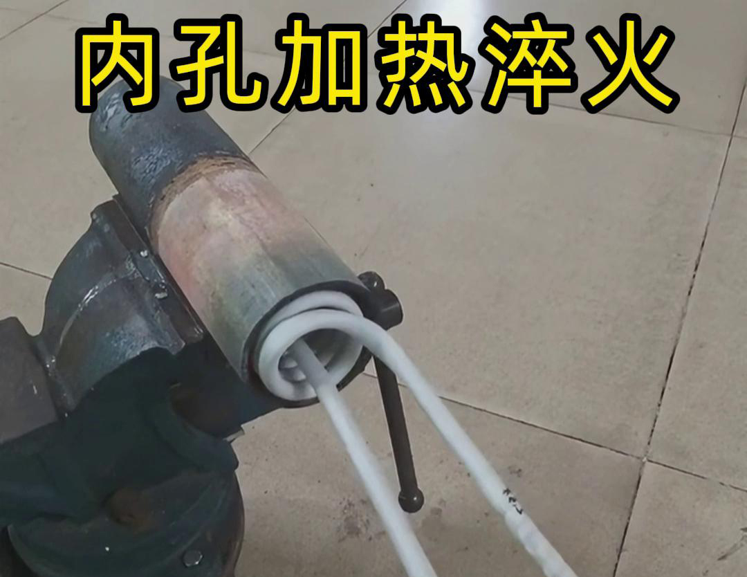 手持式高频机内孔加热可以快速、准确地完成这些任务