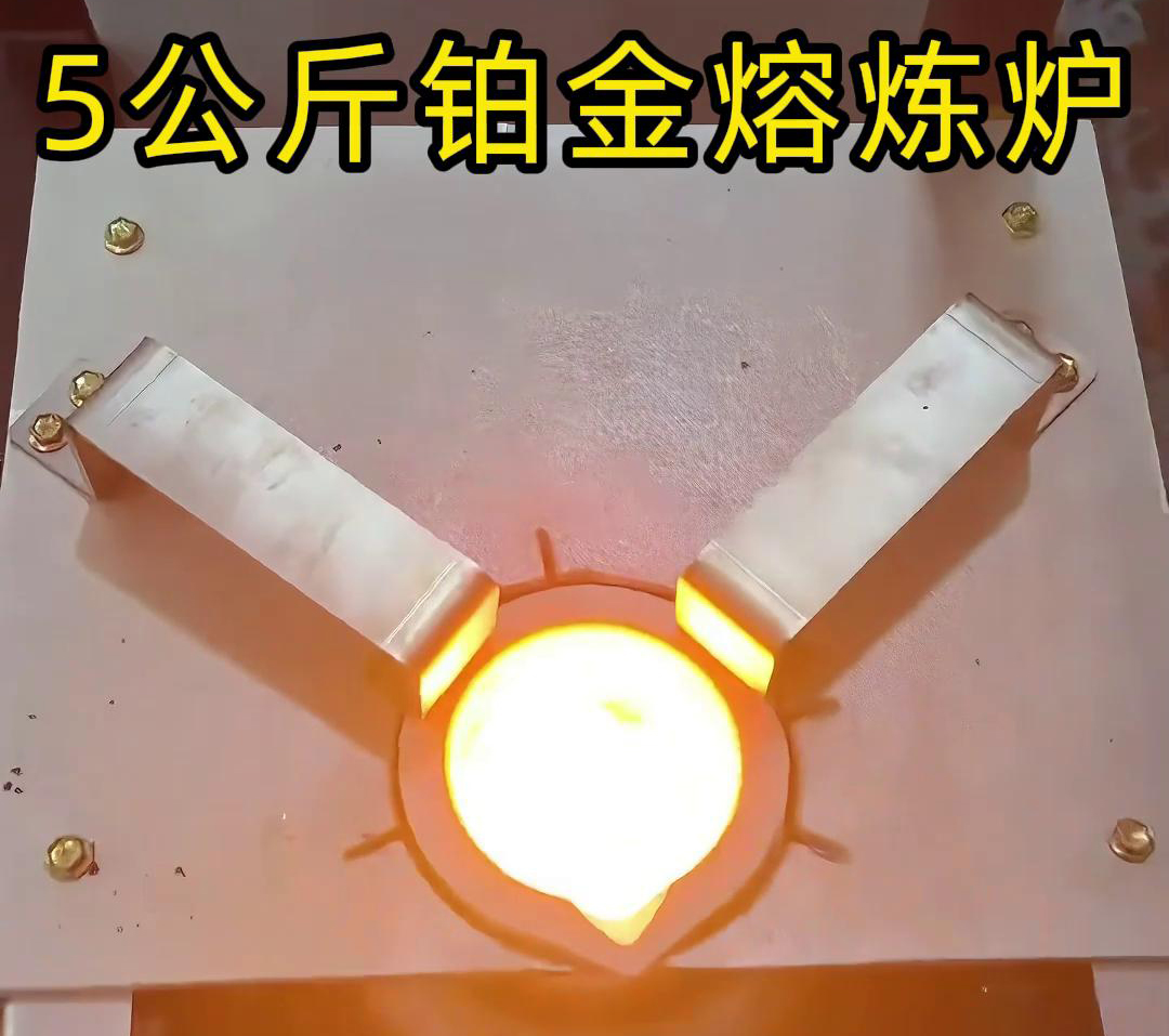 手摇倾倒式熔炼炉，5公斤铂金熔炼炉