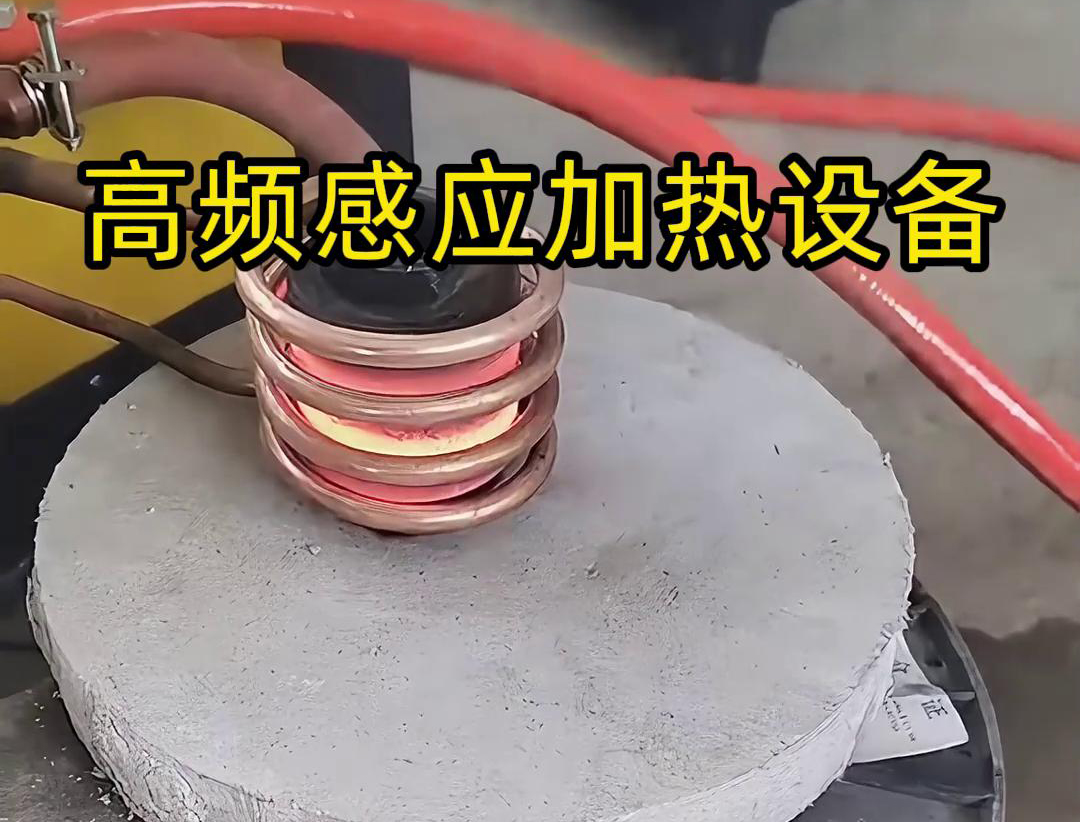 高频HULUWA葫芦娃下载入口安卓加热设备的详细主要特点和应用范围介绍(图3) 高频HULUWA葫芦娃下载入口安卓加热设备的详细主要特点和应用范围介绍(图3)