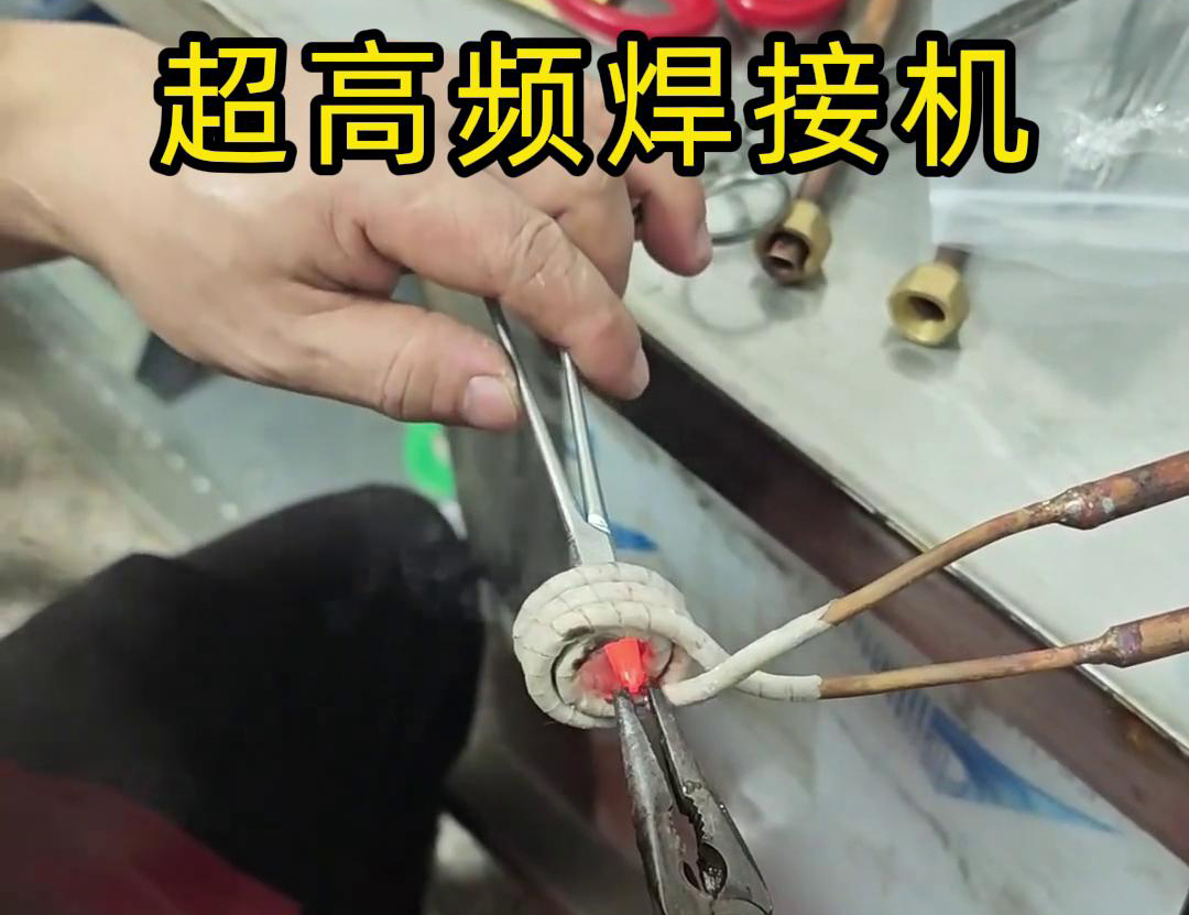 在手术钳子的焊接过程中，超高频焊接机可以与其他工艺相结合