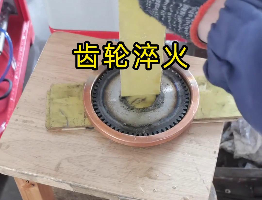 超高频HULUWA葫芦娃18禁污网站入口对齿轮进行淬火处理是一种高效且快速的方法