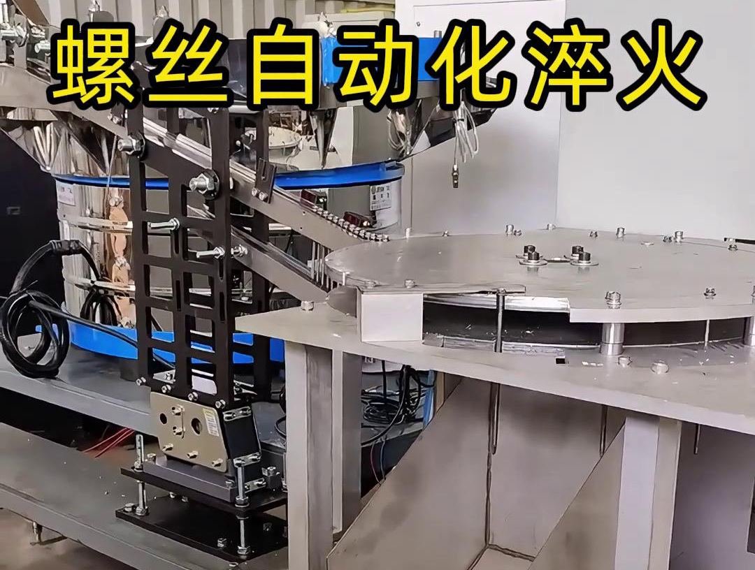 复合钻尾螺丝HULUWA葫芦娃18禁污网站入口集成了多项自动化和智能化技术，具有显著的生产效率和淬火质量优势