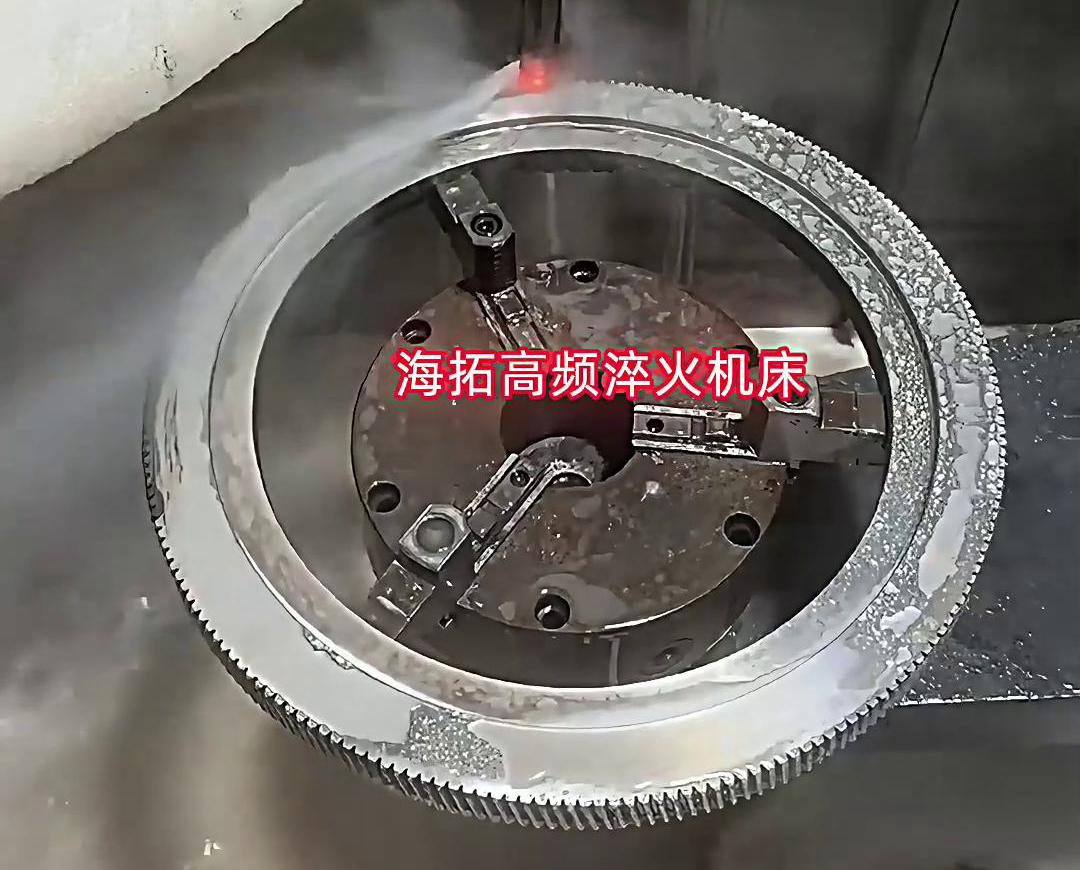 高频淬火机床保证让您满意，它可以对齿轮外齿内齿淬火热处理