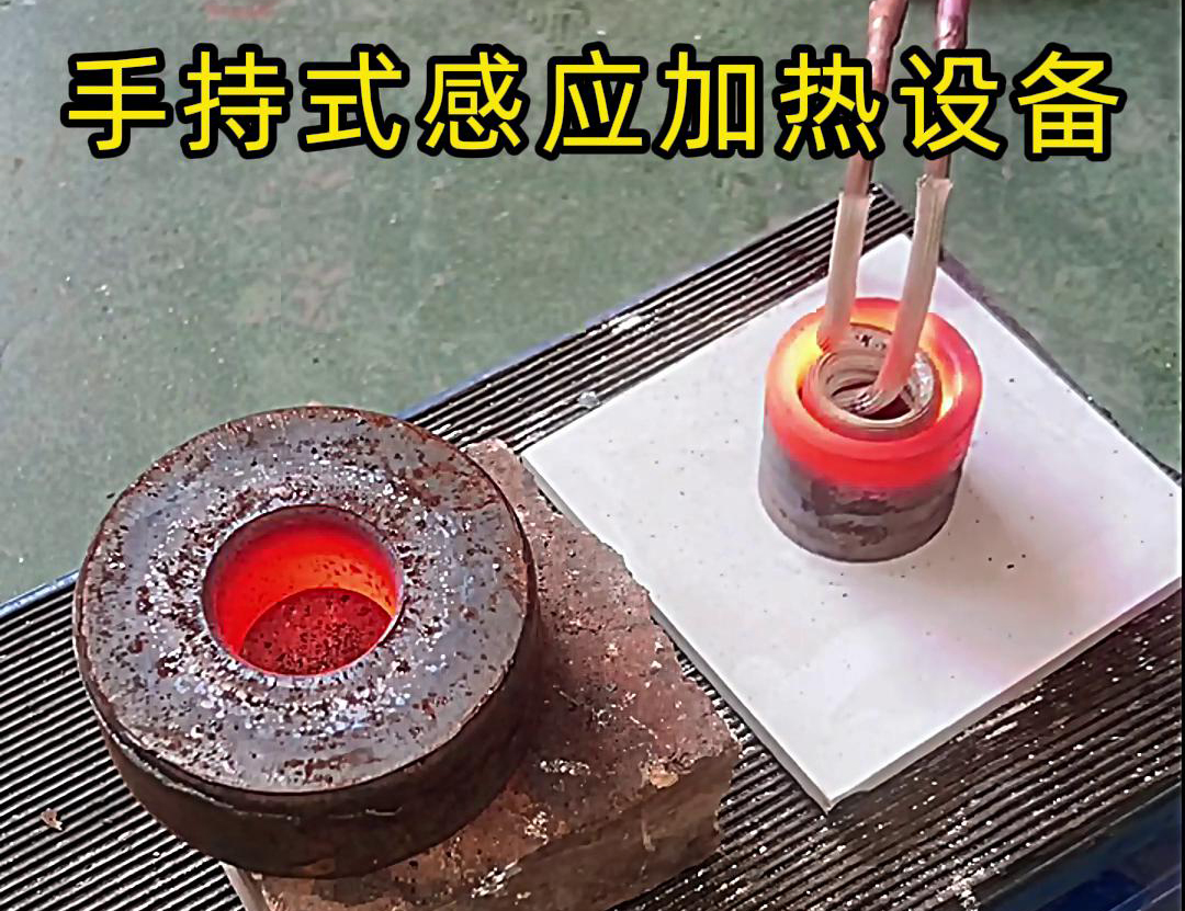 手持式HULUWA葫芦娃下载入口安卓加热设备在内孔加热中具有广泛的应用前景