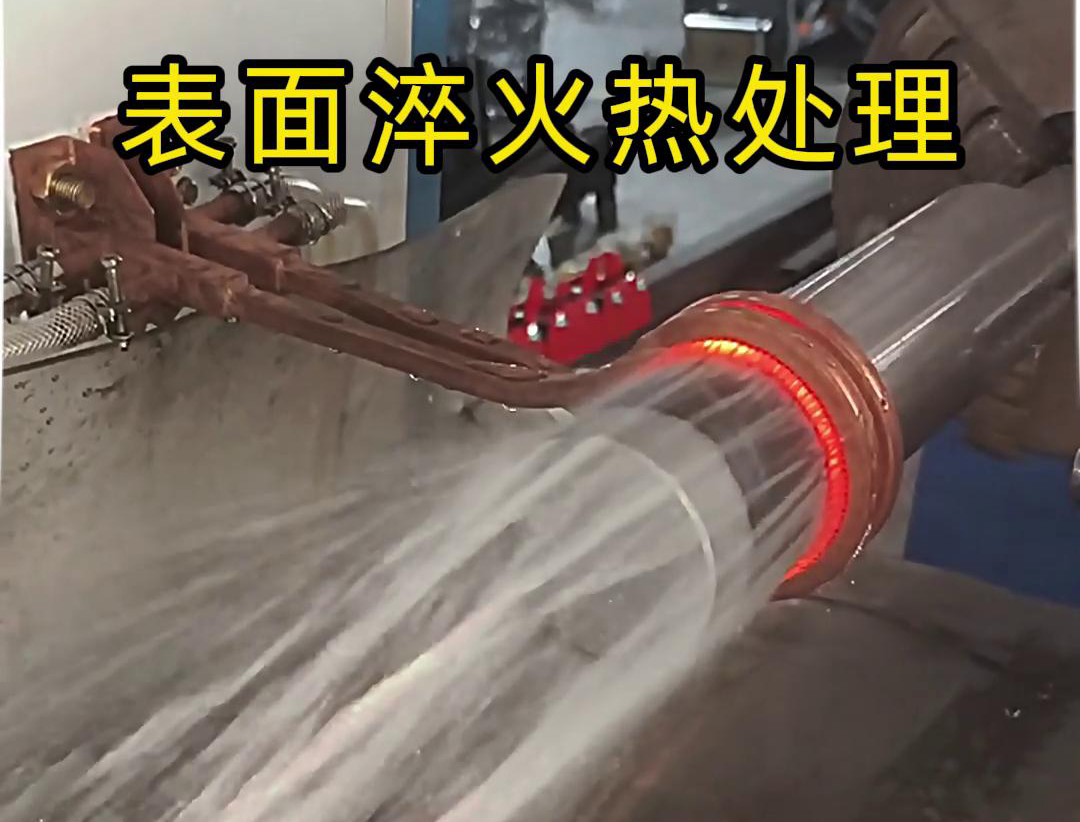 卧式光轴表面淬火热处理可以使用简易旋转式工装的高频HULUWA葫芦娃18禁污网站入口