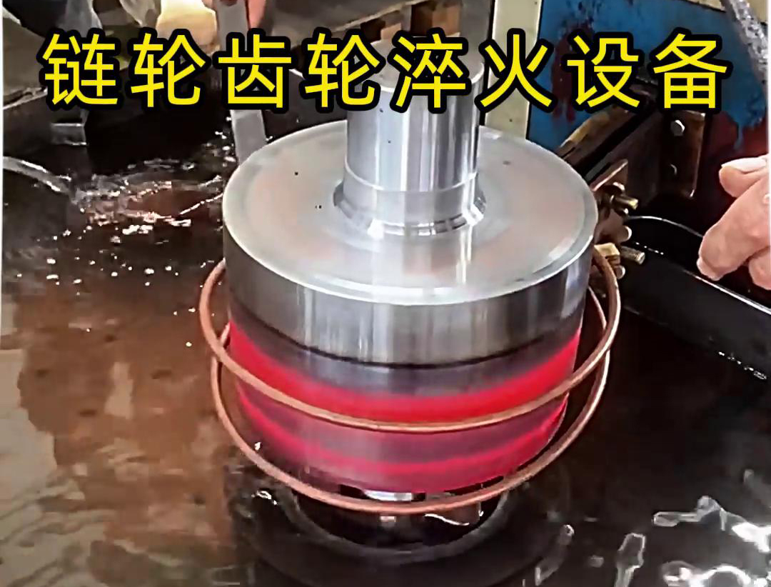 链轮齿轮的生产加工离不开高频HULUWA葫芦娃18禁污网站入口