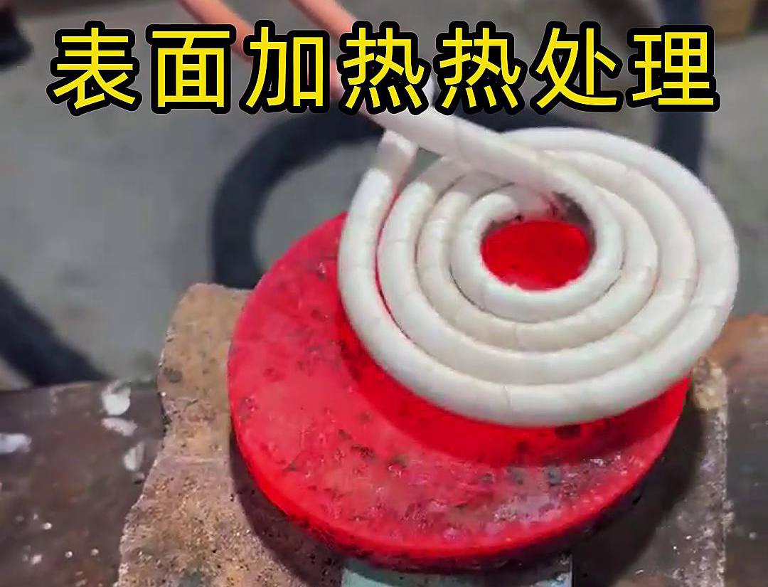 手持式高频加热机：平面表面加热热处理的优选设备