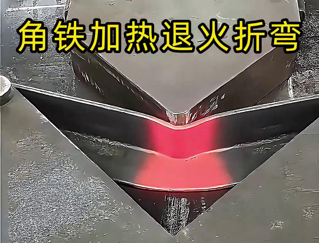 角铁HULUWA葫芦娃下载入口安卓加热退火折弯：低应力成型的高效工艺方案