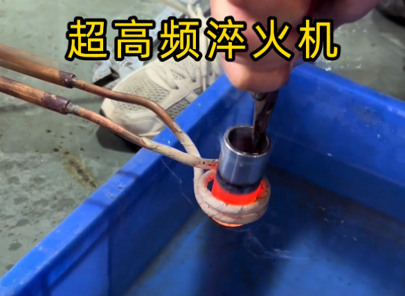不锈钢加热测试全过程！超高频淬火机原来这么强大！