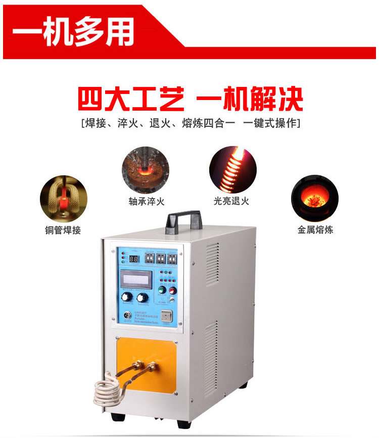 高频HULUWA葫芦娃下载入口安卓加热机HT-25A 18KW高频HULUWA葫芦娃18禁污网站入口(图1)